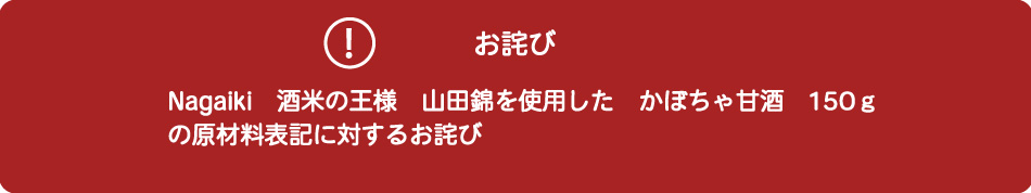 送料改定のお知らせ