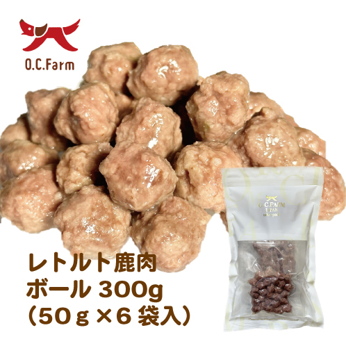 犬 おやつ レトルト・鹿肉ボール 300g（50ｇ×6袋） （大袋） | 犬