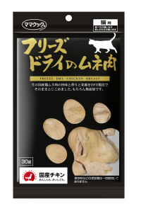 ママクック フリーズドライのムネ肉猫用30ｇ | 犬おやつ オーシー