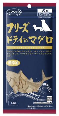 ママクック フリーズドライのマグロ犬用14g | 犬おやつ オーシー