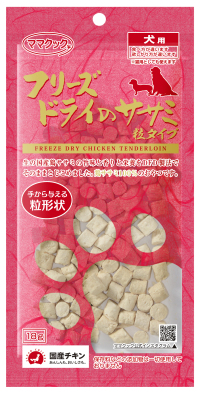 ママクック フリーズドライのササミ粒タイプ犬用18g | 犬おやつ オーシーファーム≪公式≫